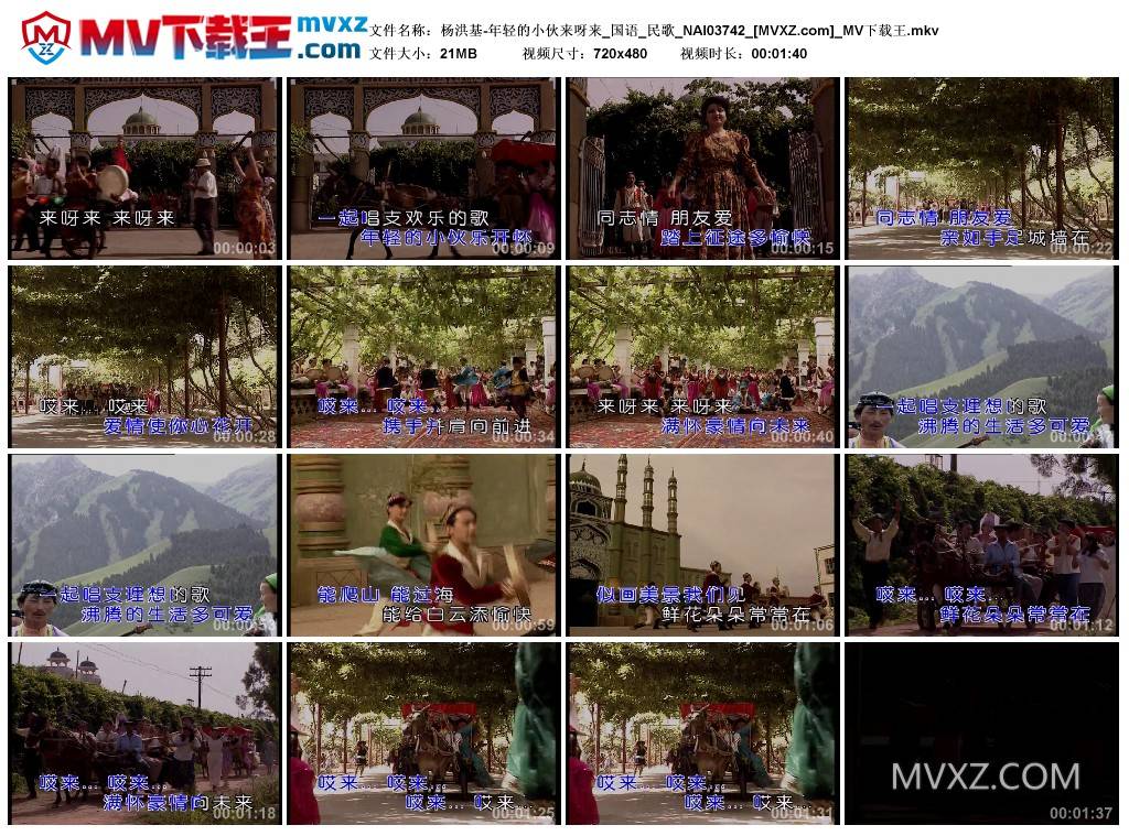 杨洪基-年轻的小伙来呀来_国语_民歌_NAI03742